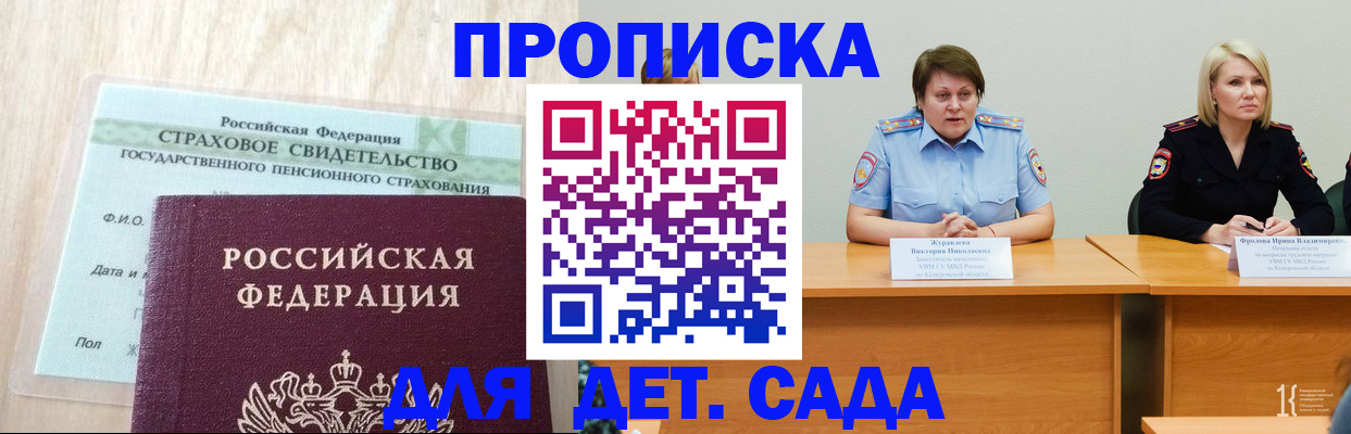 временная прописка в Белой Холунице