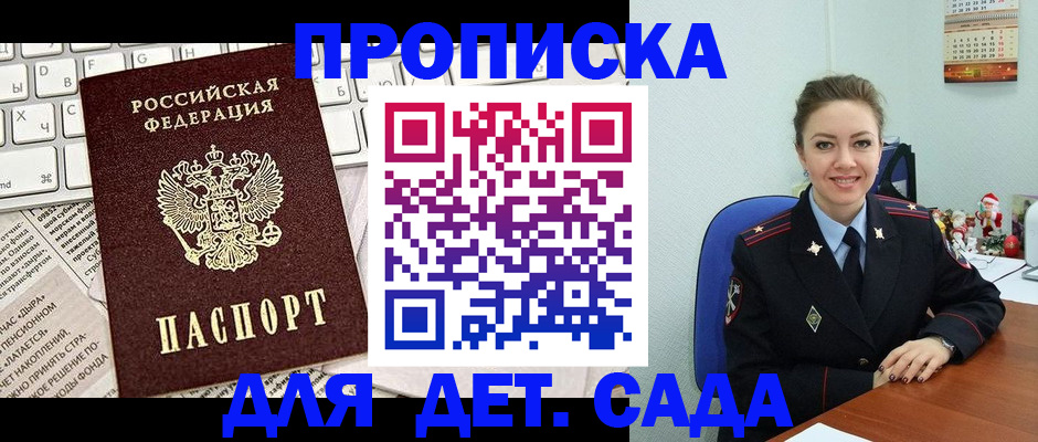 временная регистрация гарантия в Белой Холунице