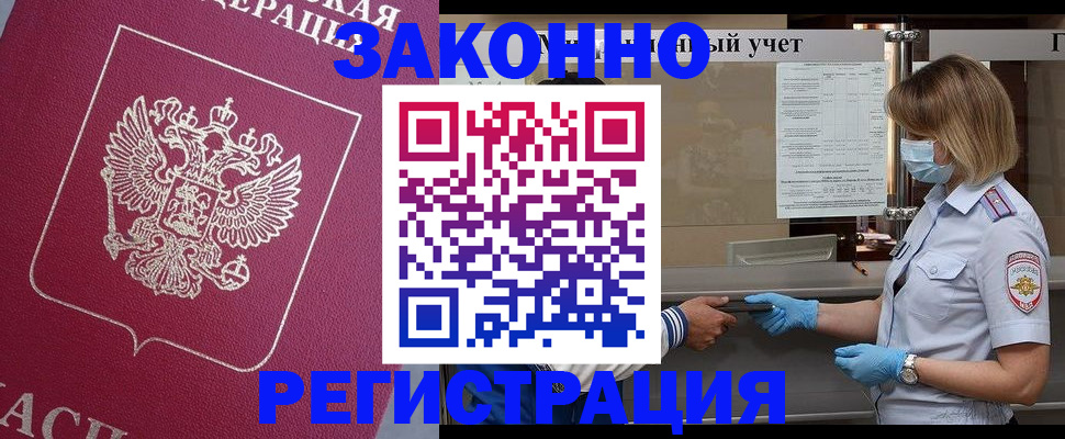 временная регистрация в квартире в Белой Холунице